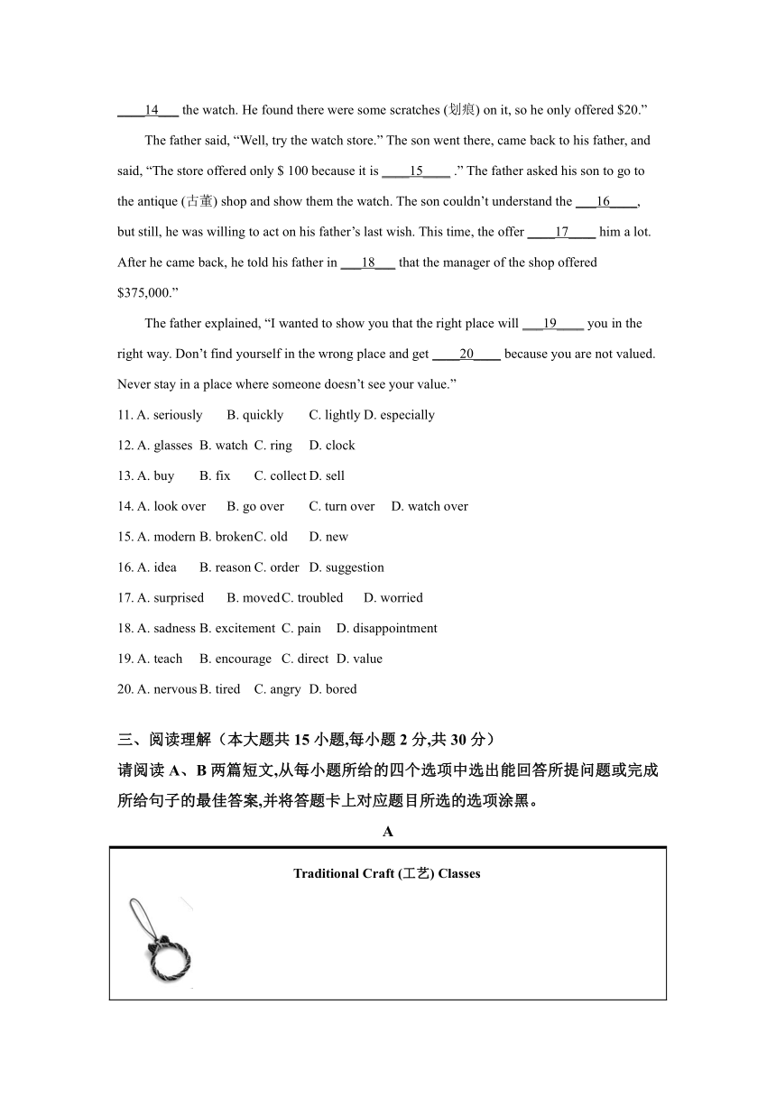 广东省潮州市2023—2024学年九年级下学期一模培优英语试卷（八）（含答案）
