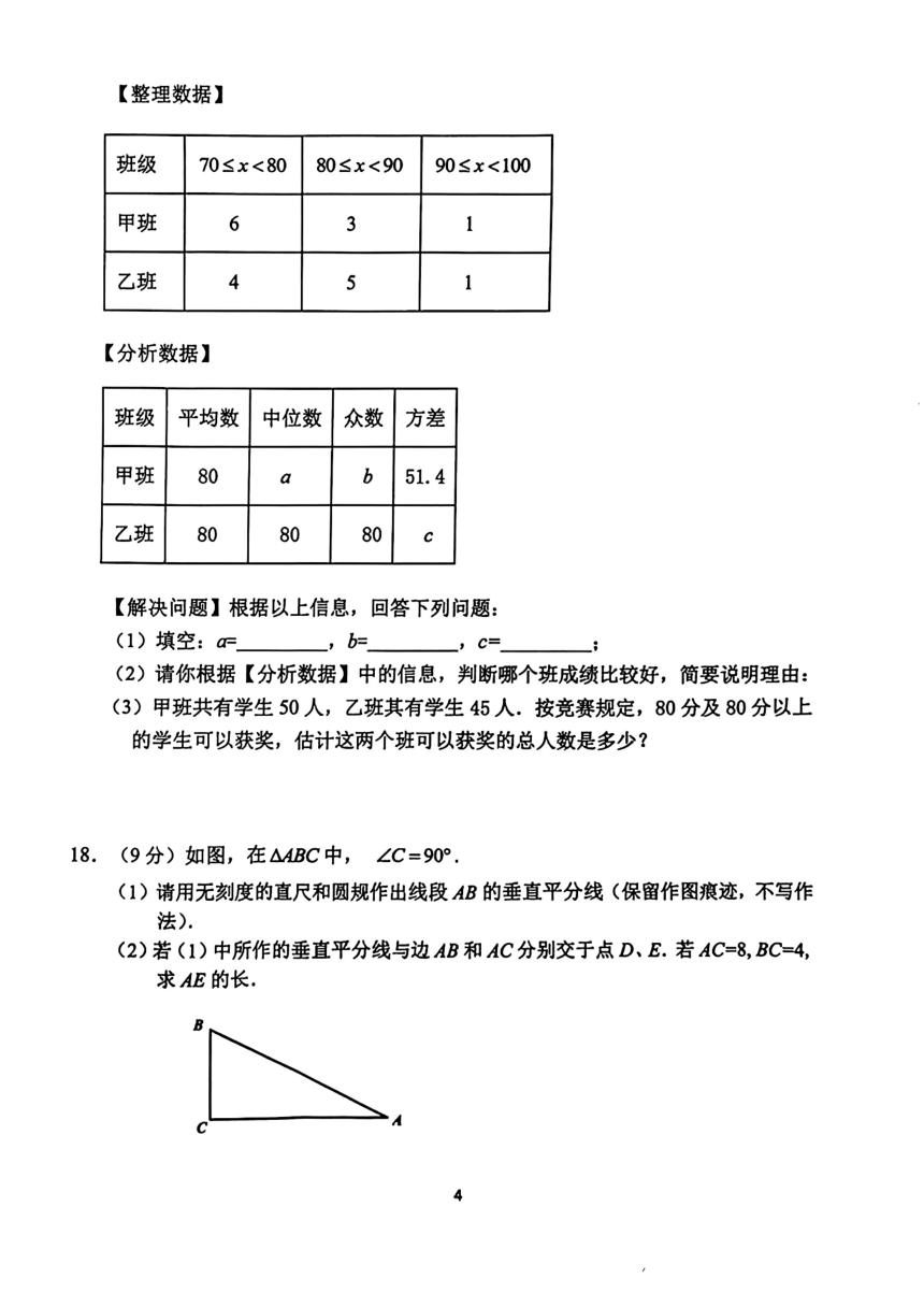 2024年河南省实验中学中考二模考试数学试题(图片版含答案)