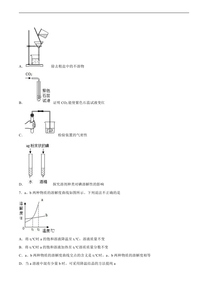 第9章 溶液检测题(含答案)—2022-2023学年九年级化学京改版（2013）下册