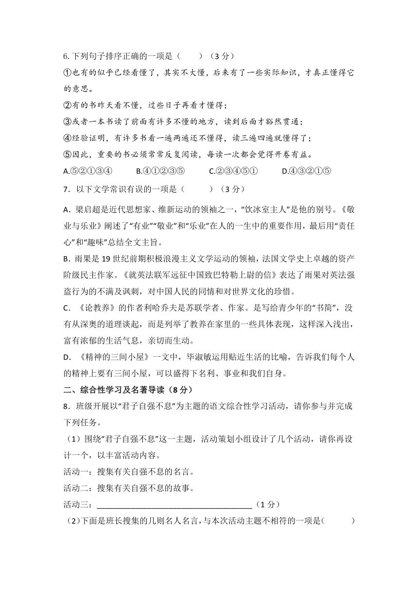 第二单元2022-2023学年部编版语文九年级上册(含答案)