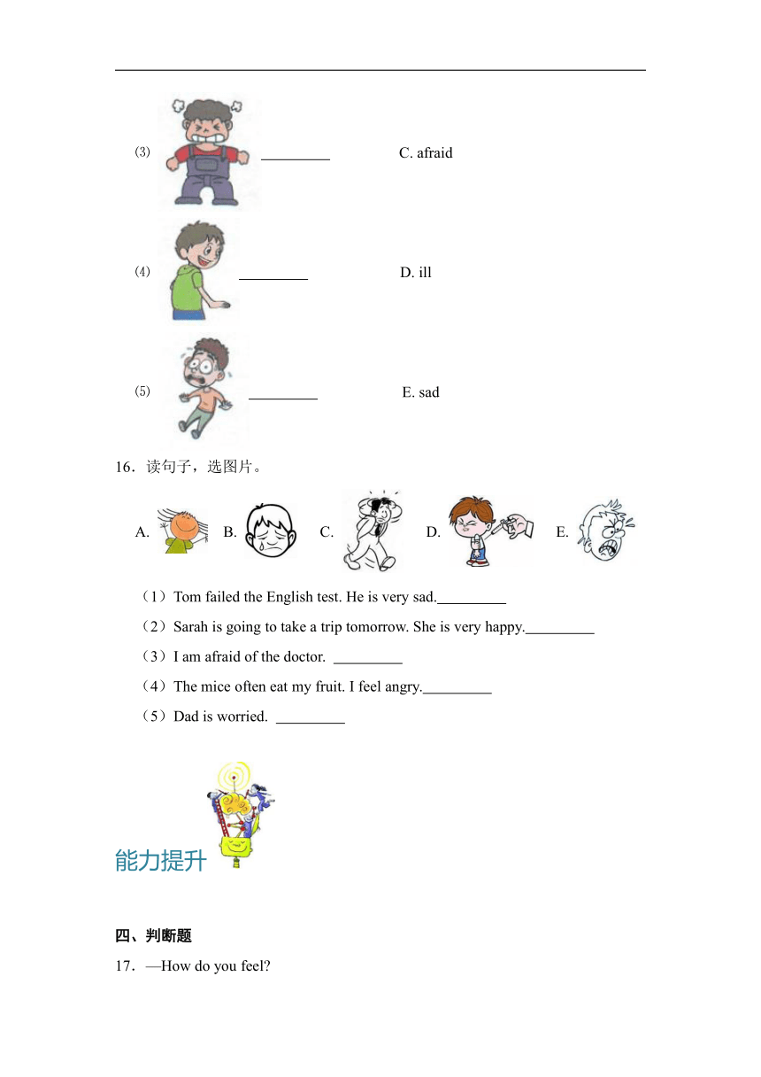 Unit 6 How do you feel?  Part A Let's learn 分层作业（含答案）