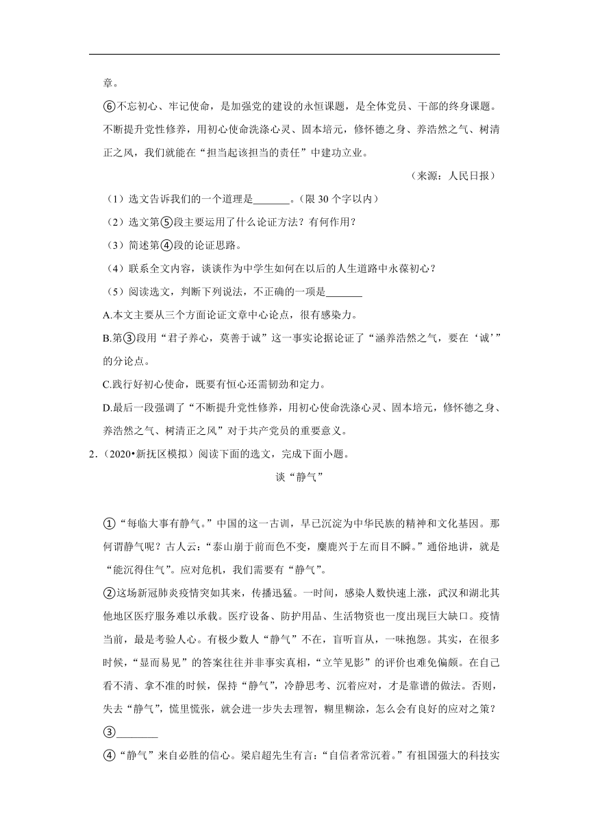 三年辽宁中考语文模拟题分类汇编之议论文阅读（含解析）