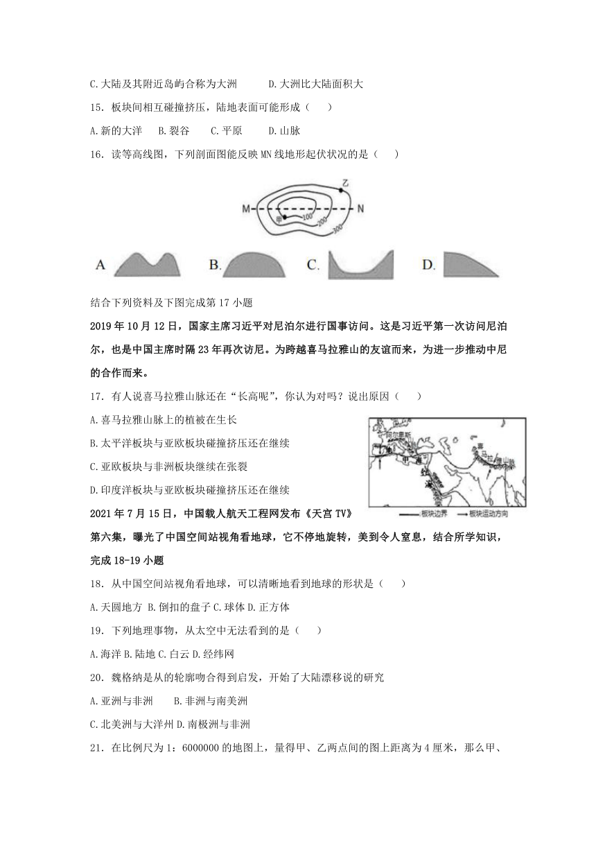 陕西省宝鸡市第一中学2022-2023学年七年级上学期期中考试地理试题（无答案）