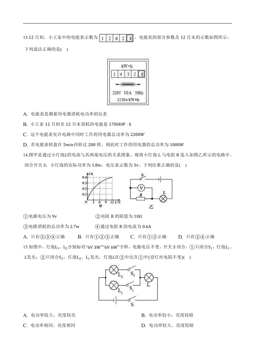 【同步练习】苏科版初三物理下册 第15章《电功和电热》15.2 电功率（同步练习）（含答案）