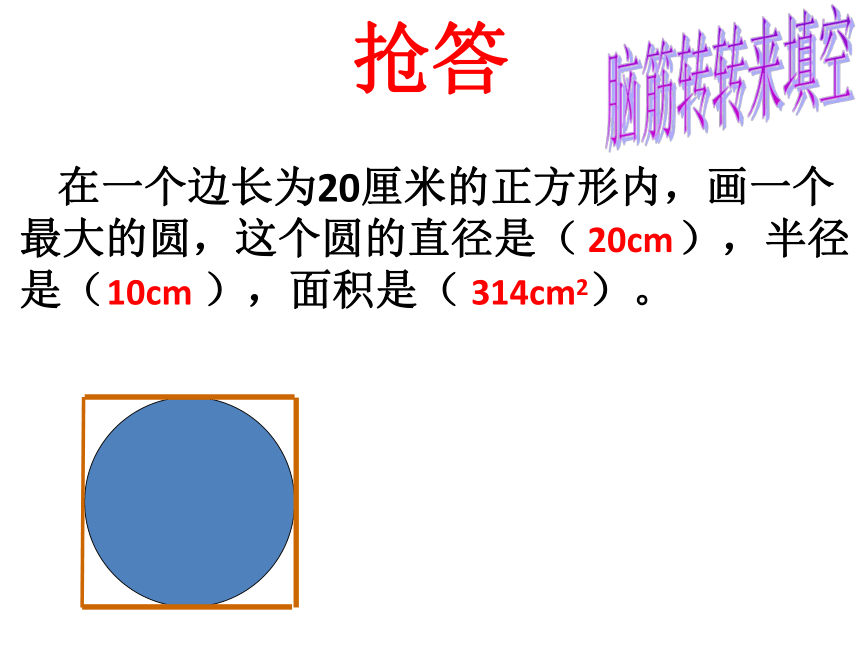 六年级上册数学课件-5.3 完美的图形——圆 整理与复习青岛版 (共23张PPT)