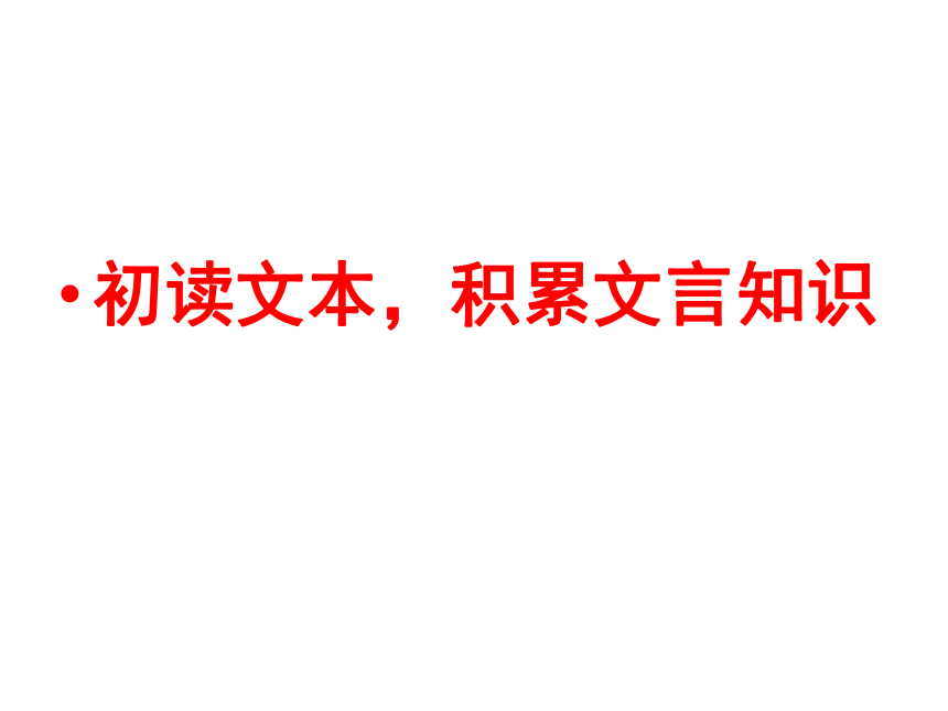 2021—2022学年统编版高中语文必修上册8.3《琵琶行 并序》课件32张PPT