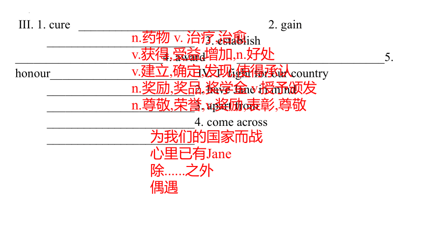 北师大版（2019）必修第二册Unit6 The admirable单词、短语、词性变化 背诵 默写 翻译 课件(19张ppt)