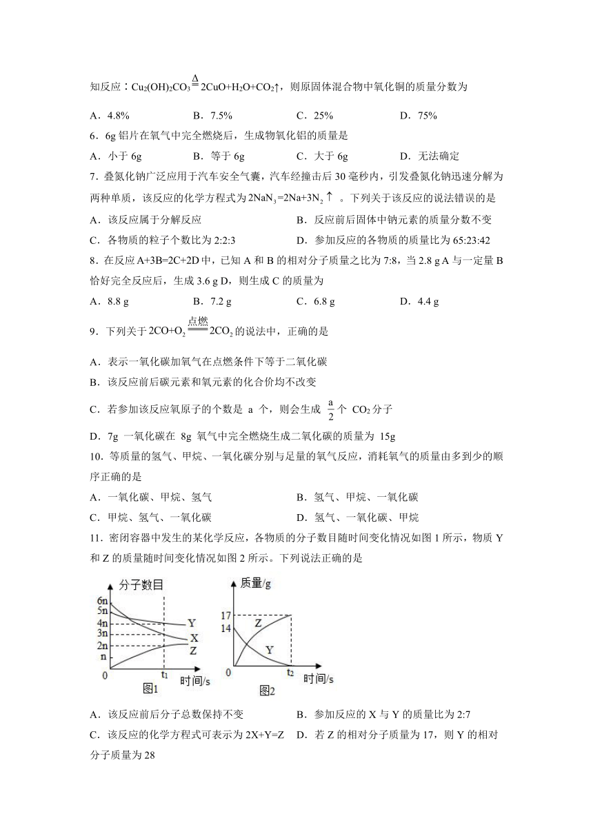 5.3利用化学方程式的简单计算同步练习--2021-2022学年九年级化学人教版上册（word版 含答案）