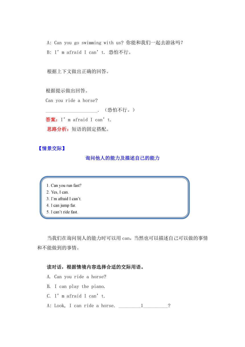 外研版（三起）英语四年级上册 Module 5 说一说 导学案