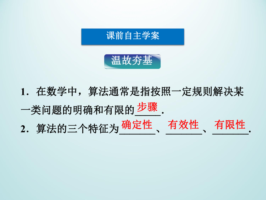 11.2.1顺序结构_课件1(1)-湘教版数学必修5  29张PPT