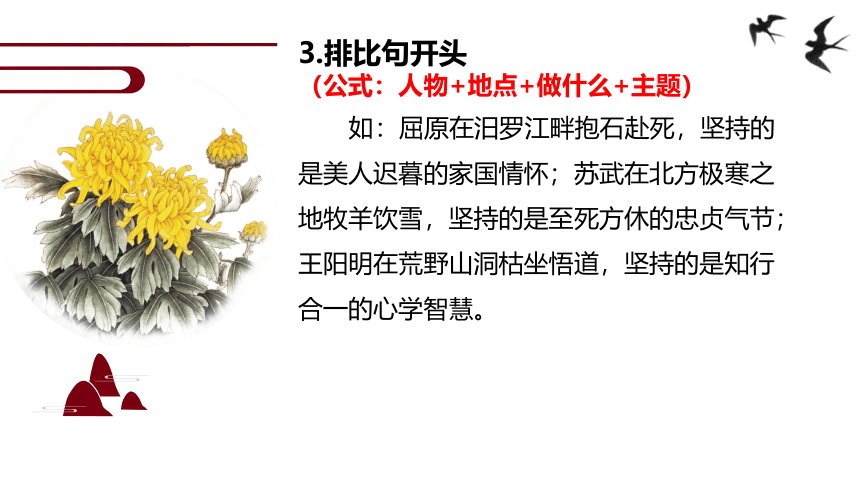 2022届高考语文复习：作文万能模板课件（22张PPT）