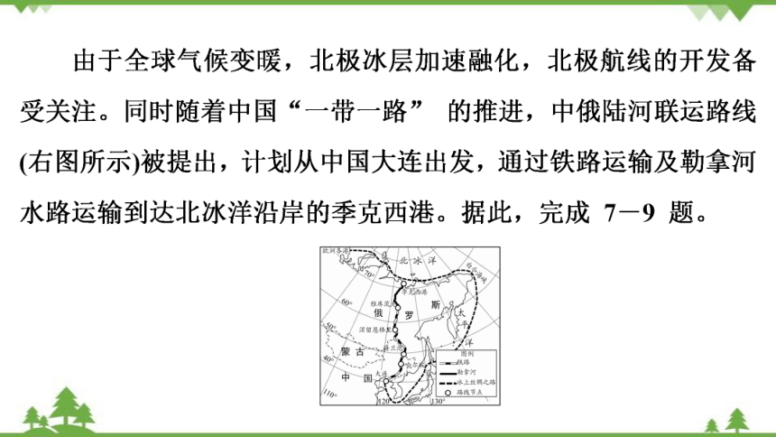 2022年广东省初中学业水平考试模拟卷 地理模拟试题(6)课件(共43张PPT)