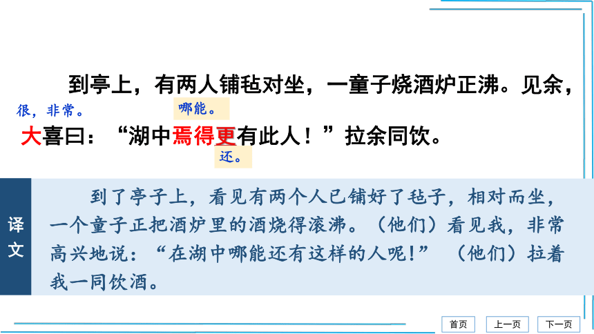 12 湖心亭看雪【统编九上语文最新精品课件 考点落实版】课件（41张PPT）