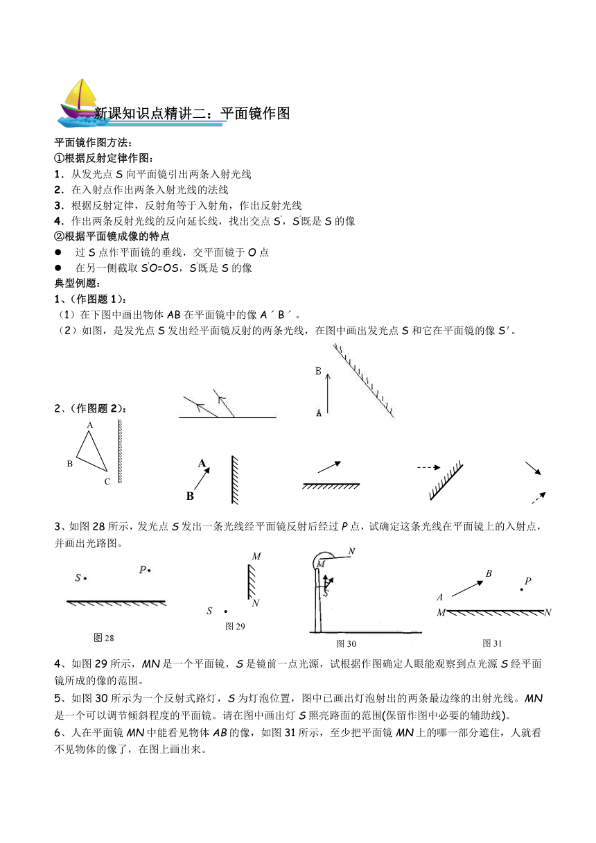 2022年暑假预习人教版物理八年级上学期-----光现象（无答案）