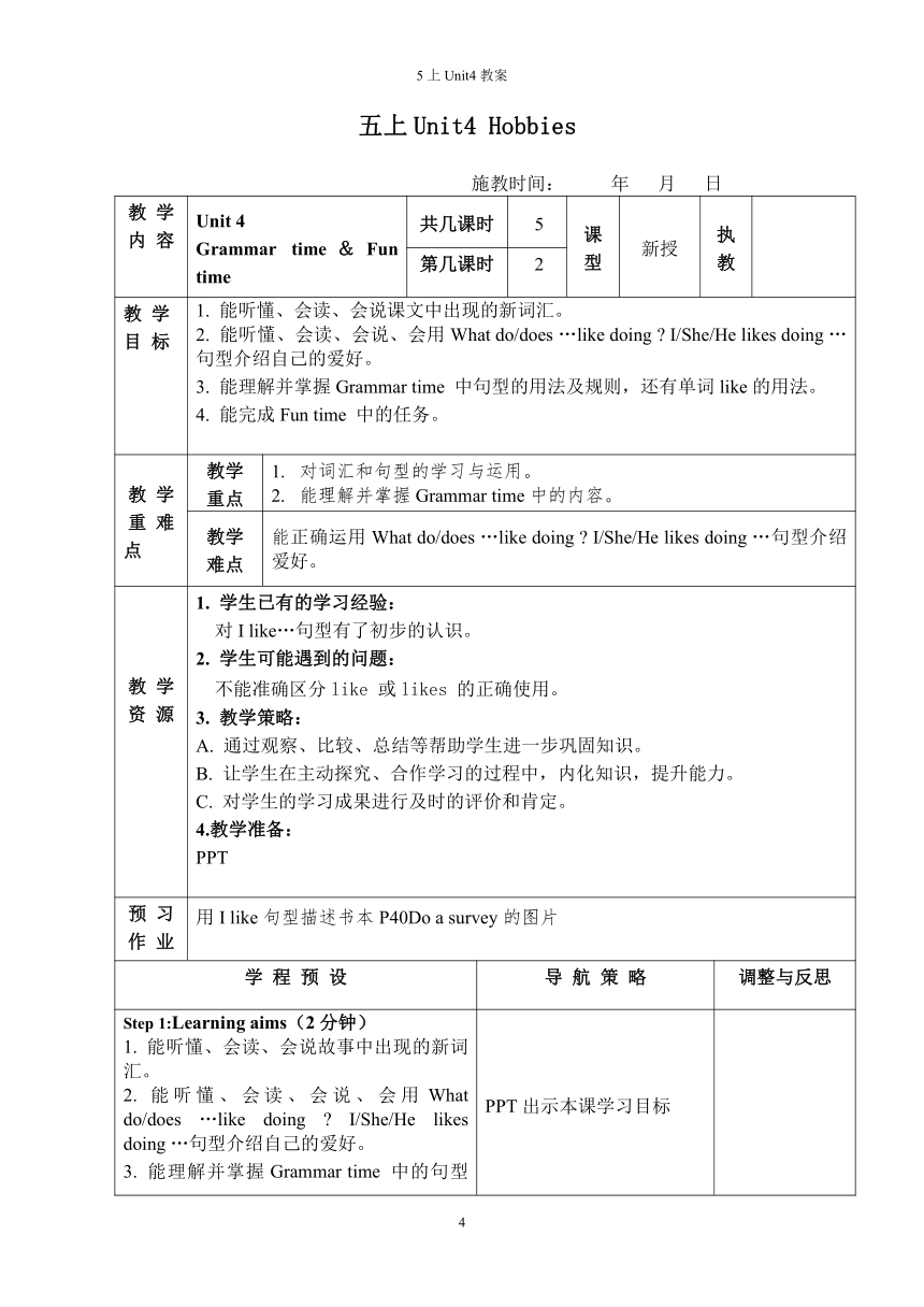 Unit4 Hobbies Story time教案