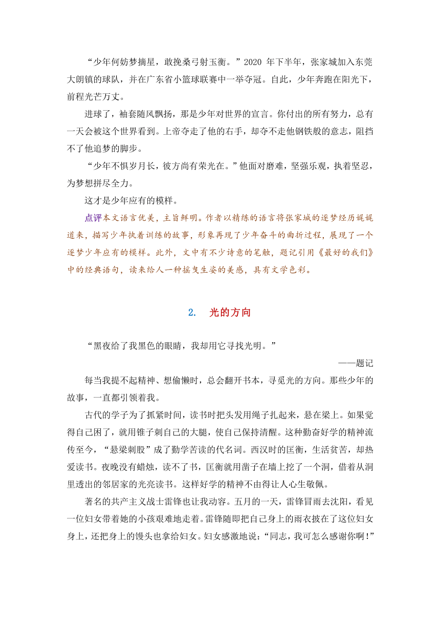 2023年山东省中考语文作文预测：“这才是少年应有的模样”