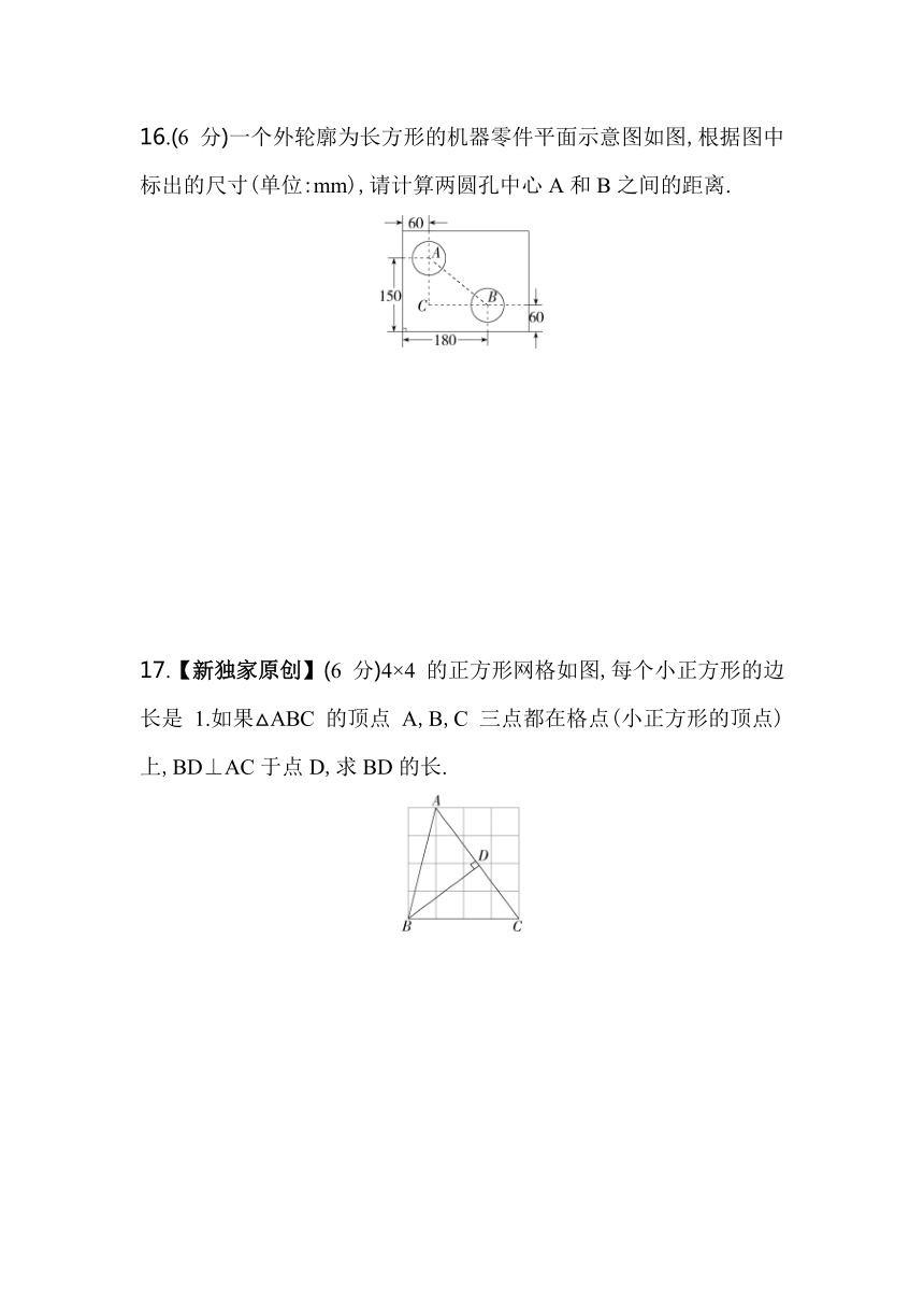 沪科版数学八年级下册第18章　勾股定理综合检测（含解析）