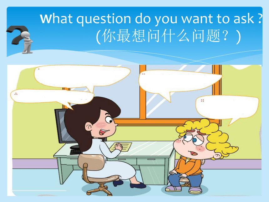 Unit2 What's wrong with you？ Lesson7 课件（28张PPT）