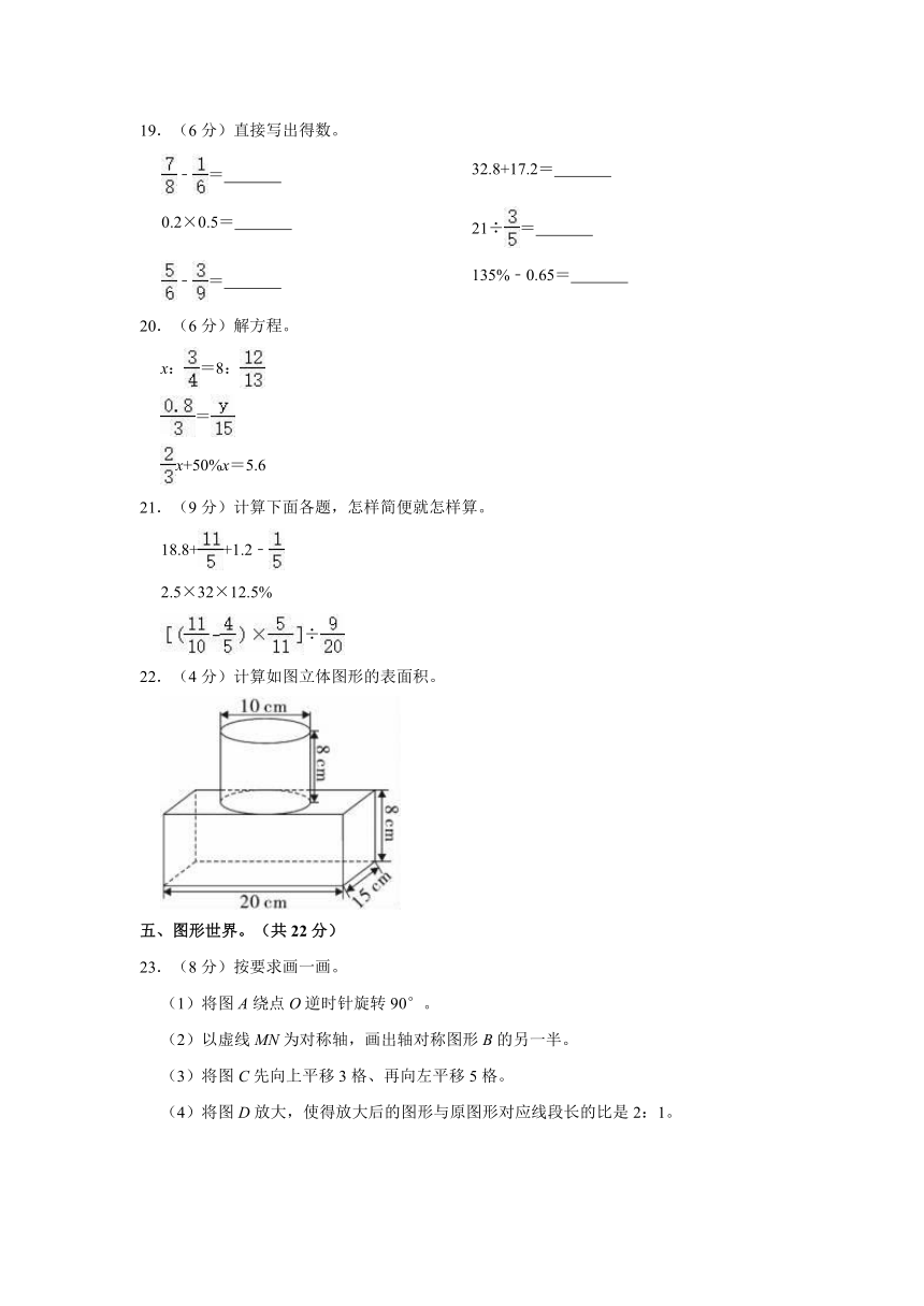 2022年陕西省渭南市蒲城县小升初数学试卷（含答案）人教版