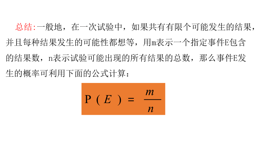 2022-2023学年青岛版数学九年级下册6.6 简单的概率计算  （共26张ppt）