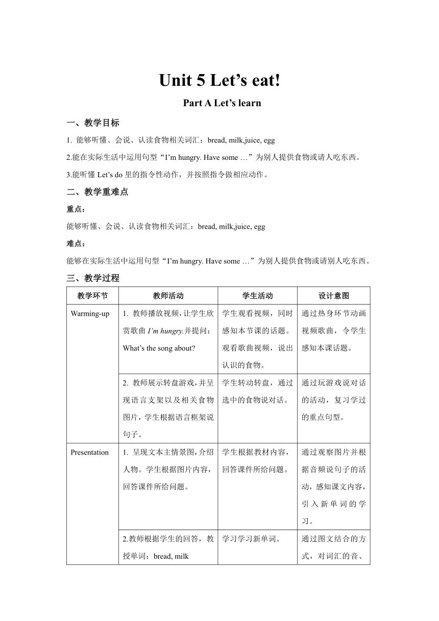 Unit 5 Let’s eat! A Let’s learn 表格式教案