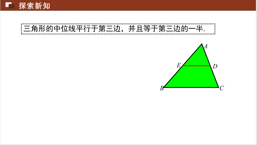 2022—2023学年北师大版数学八年级下册   6.3三角形的中位线课件（14张PPT）