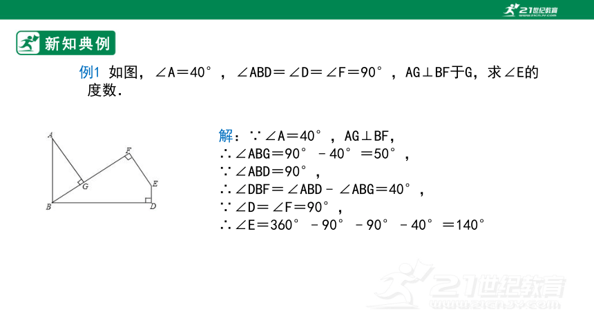 11.2.1直角三角形的性质和判定 课件（共23张PPT）