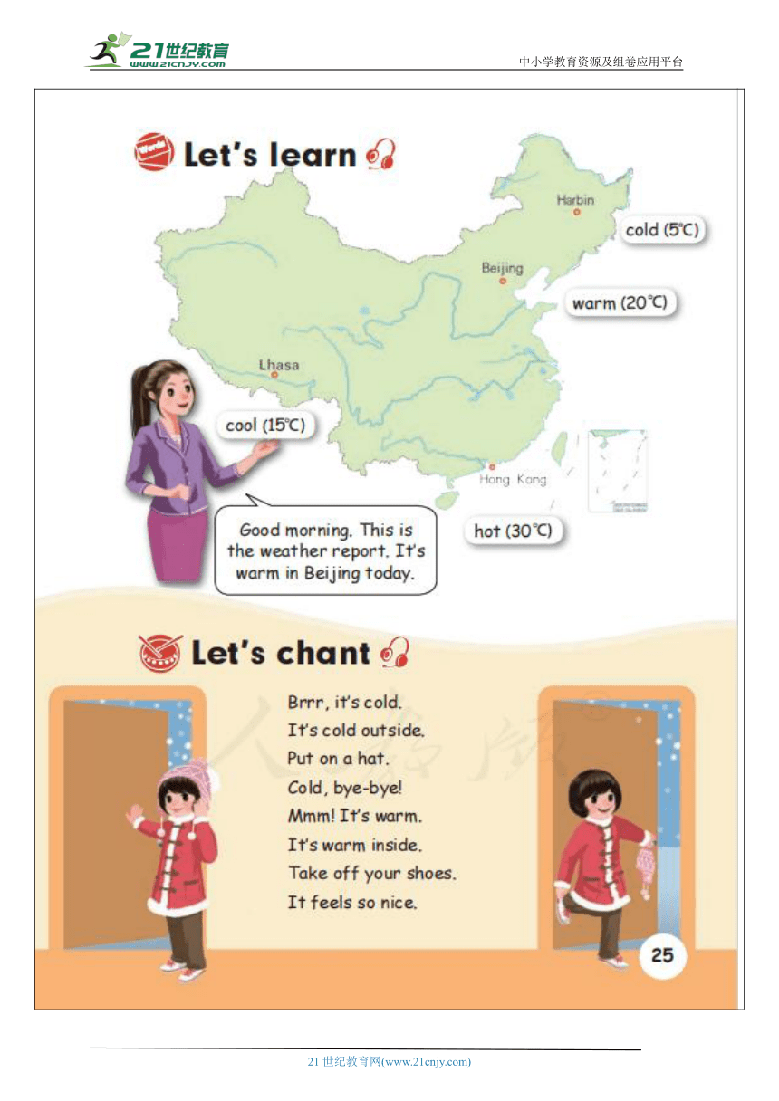 【单元整体教学设计】Unit 3 Weather PA Let's learn 教案