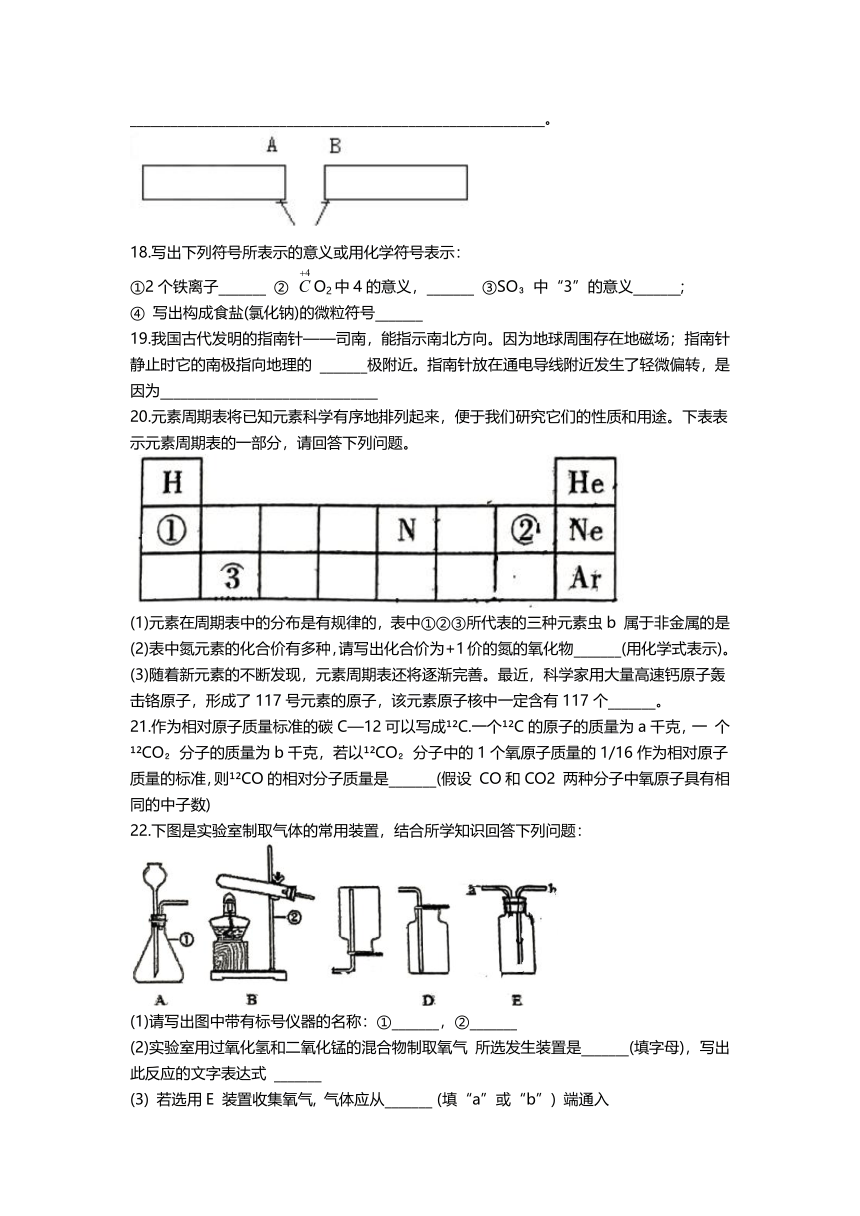 浙江省绍兴市绍初教育集团2023学年第二学期期中测试 八年级科学（含答案1.1-3.1）