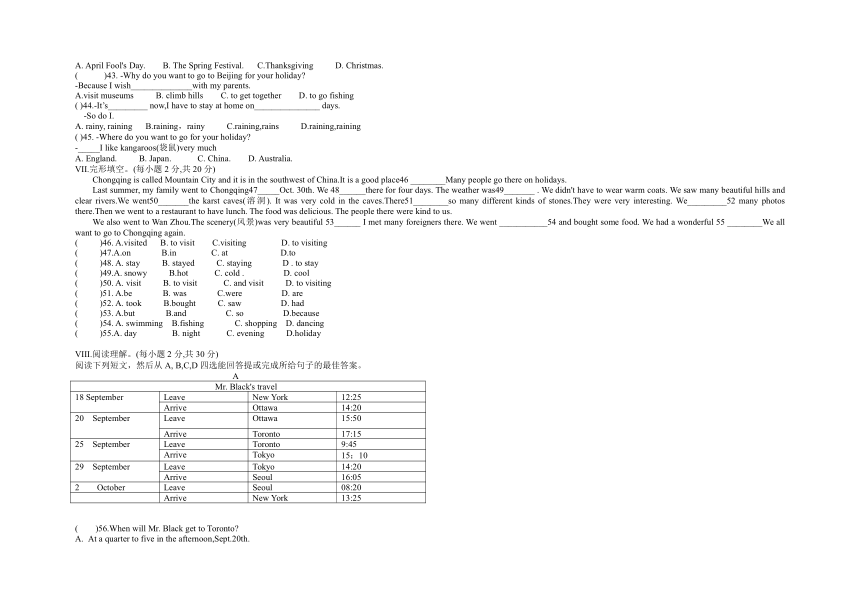 Unit 8 The seasons and the Weather 单元考试卷（含解析）2022-2023学年仁爱版英语七年级下册