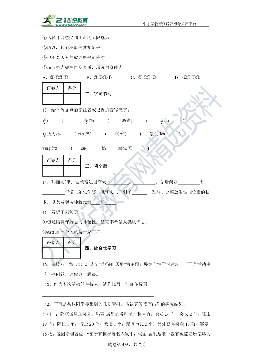 9  美丽的颜色 同步精练（含答案解析）