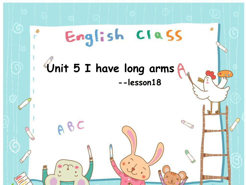 Unit5 I have long arms Lesson18 课件(共15张PPT)