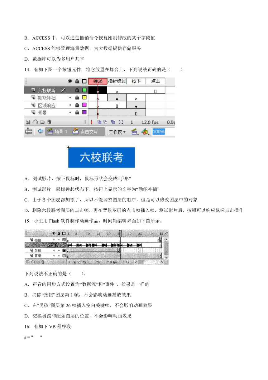 2.1计算机硬件 同步练习（含答案）2021-2022学年浙教版（2019）必修二信息系统与社会