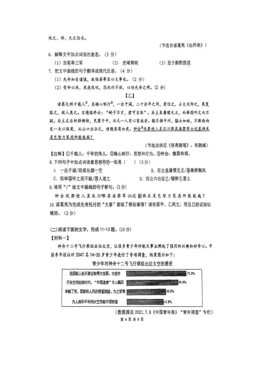 2023年广东省珠海市凤凰中学中考语文第三次模拟考试题（图片版无答案）
