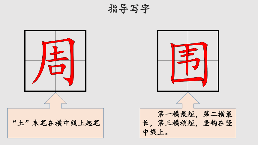 10、沙滩上的童话示范课件第1课时（共22张ppt）