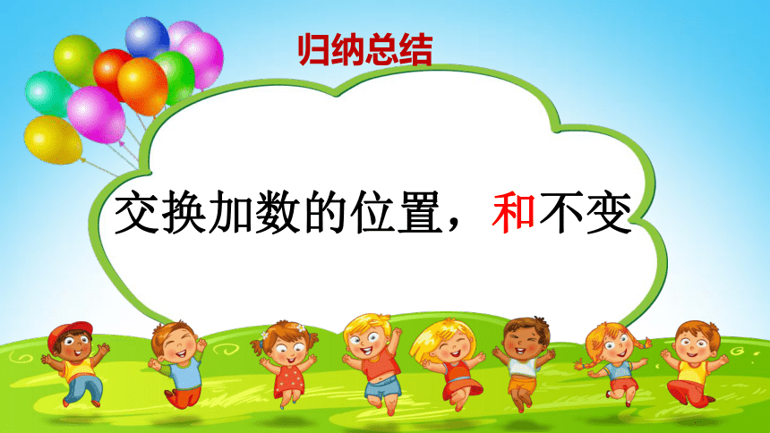 苏教版数学一年级下册 三 整十数加一位数及相应的减法巩固练习课课件(共18张PPT)