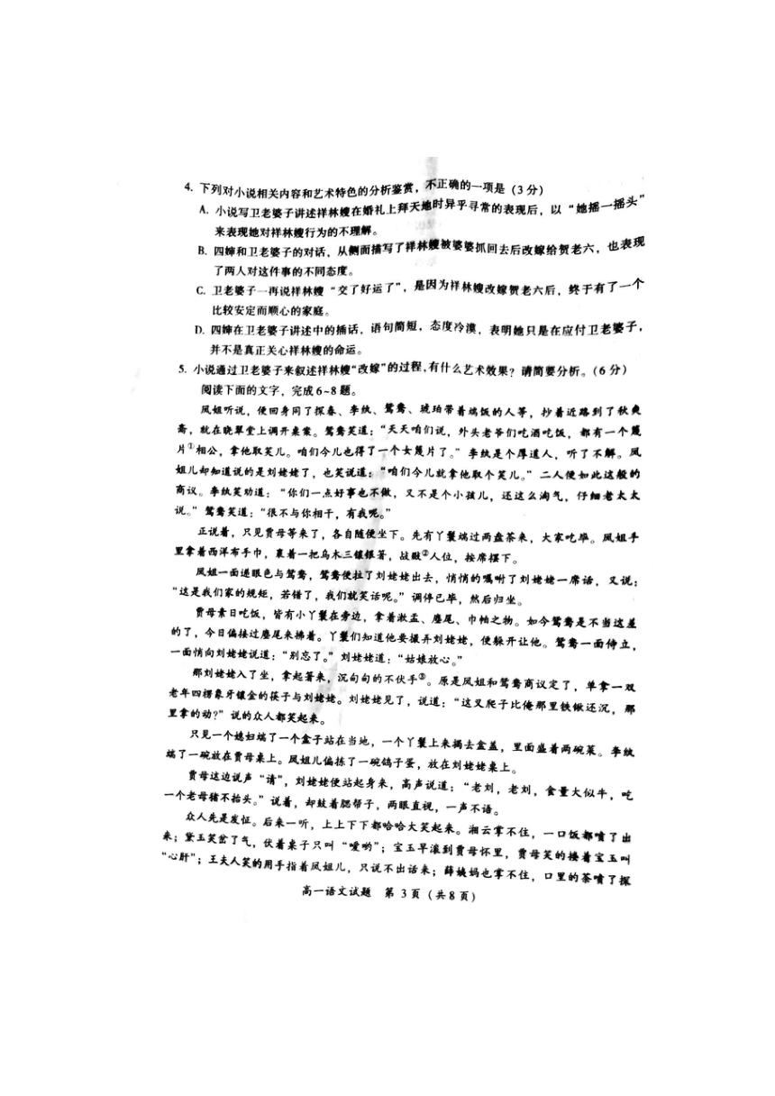 福建省漳州市2022-2023学年高一下学期期末考试语文试题（扫描版含答案）