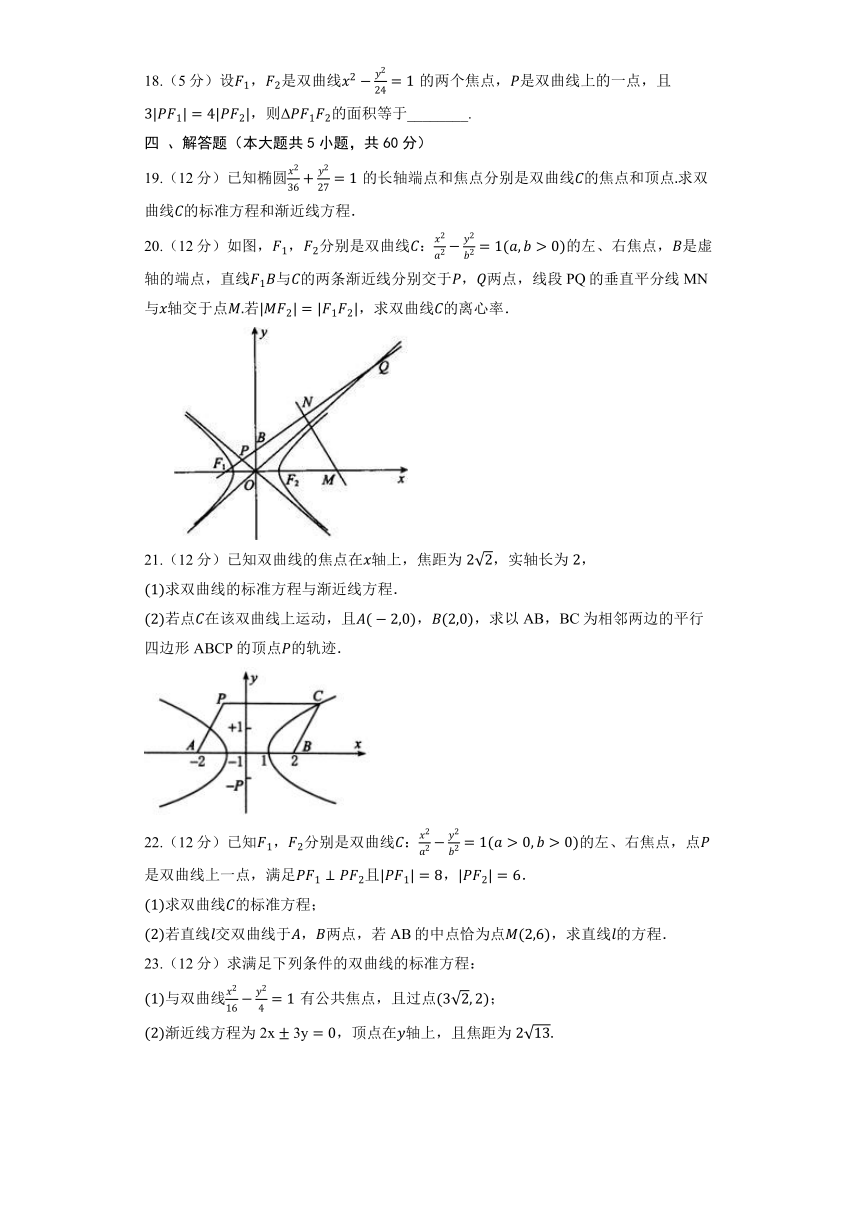 人教A版（2019）选择性必修第一册《3.2.2 双曲线的简单几何性质》提升训练（含答案）