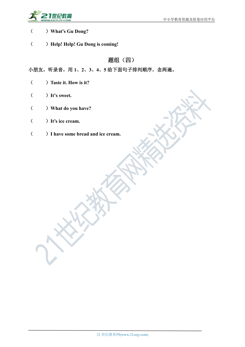 牛津深圳版英语三年级下Module 1听力专项练习03（含听力材料，无音频）