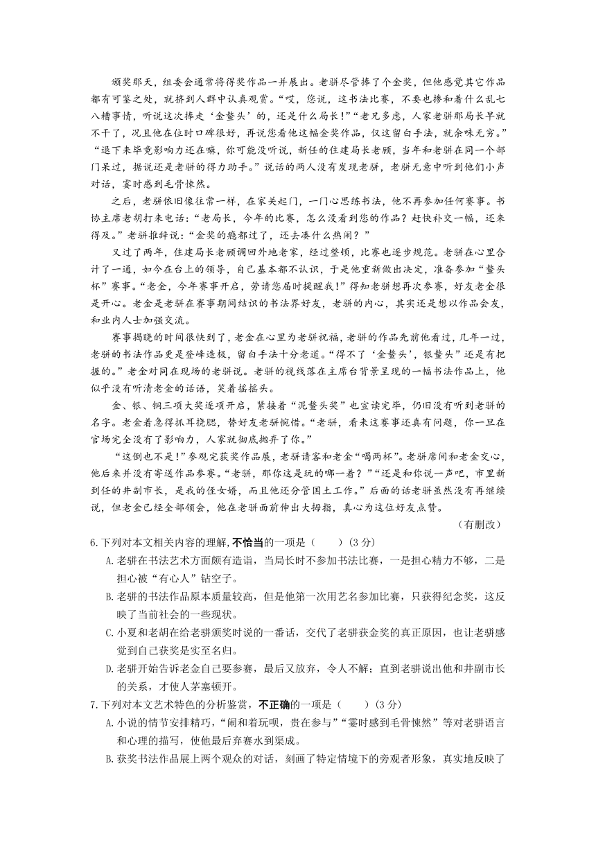 江苏省通州市通州区高中2021-2022学年高一上学期期中考试语文试题（Word版含答案）