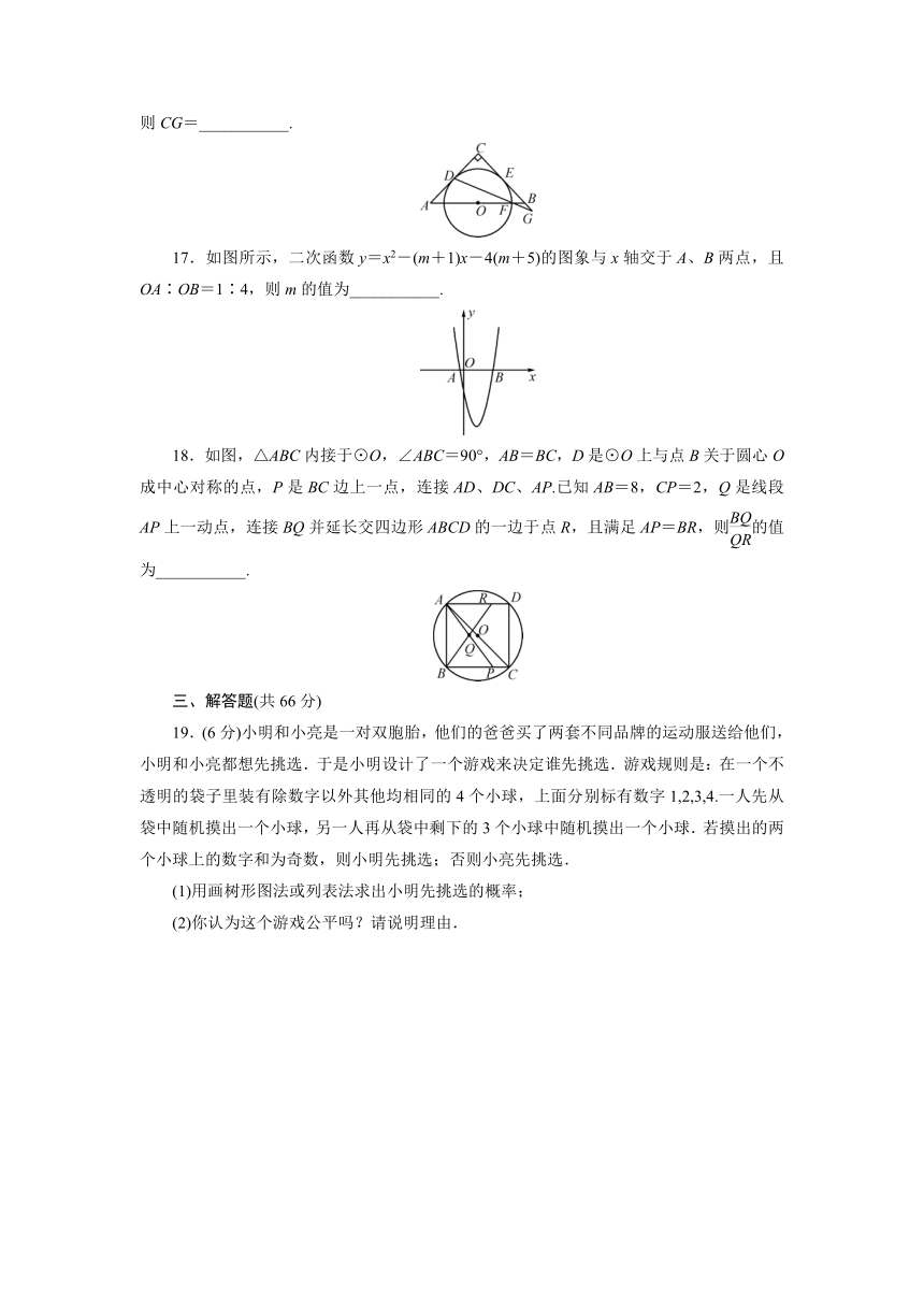 湘教版数学九年级下册综合检测试卷（word版含答案）
