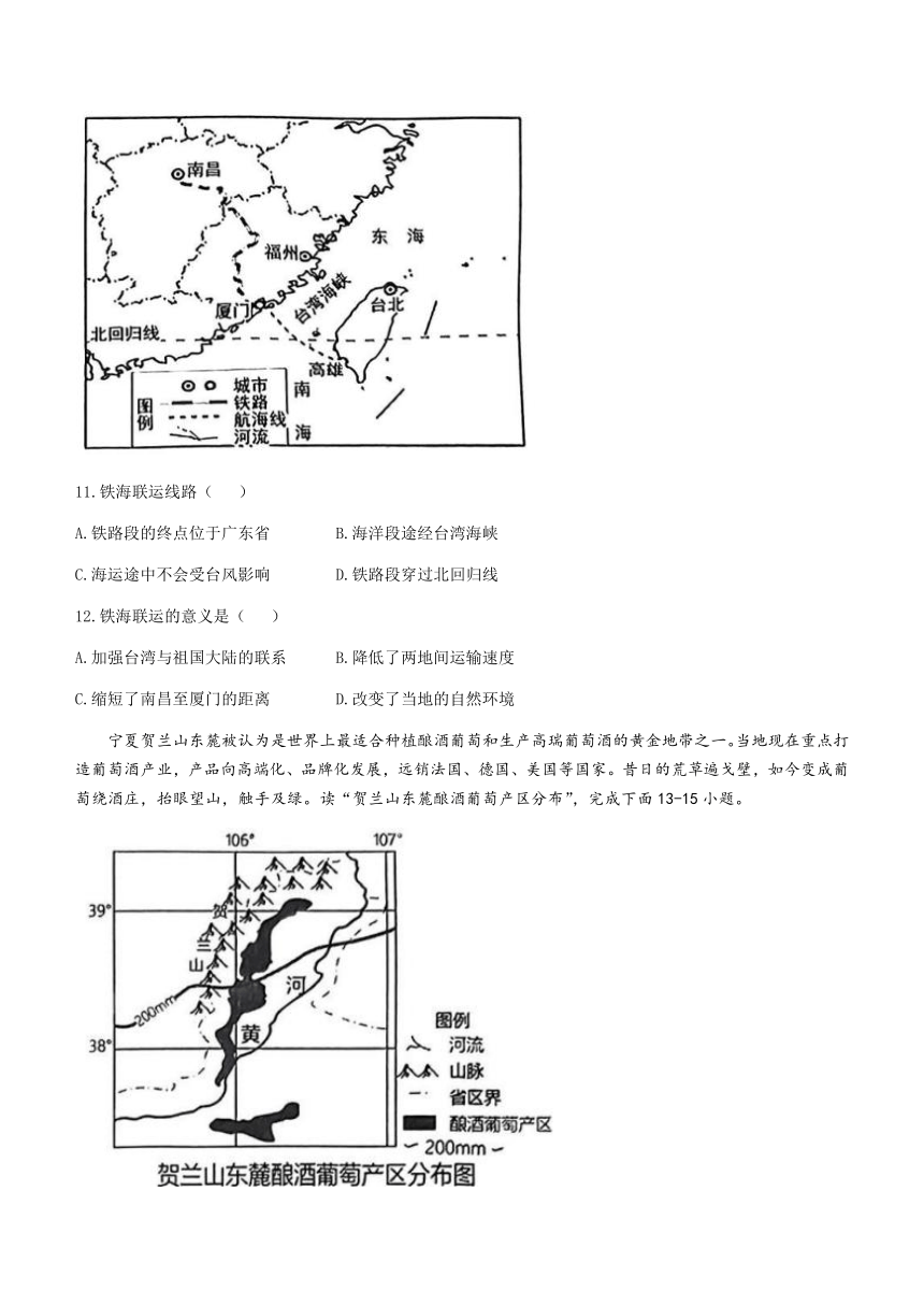 广东省云浮市2022-2023学年七年级下学期期末地理试题（含答案）