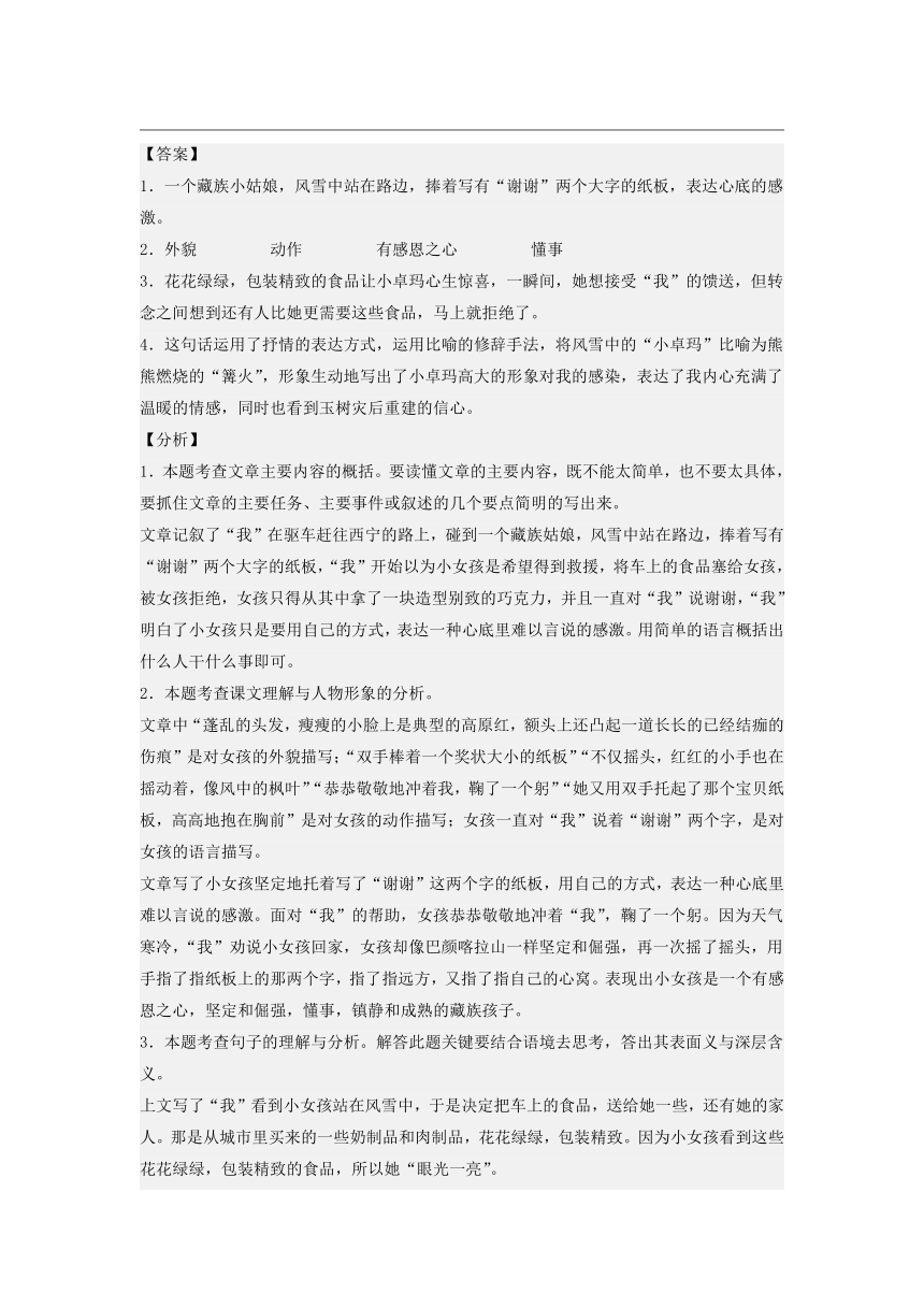 2023年小升初语文阅读理解专项复习讲练测专题01 概括文章的主要内容（有解析）