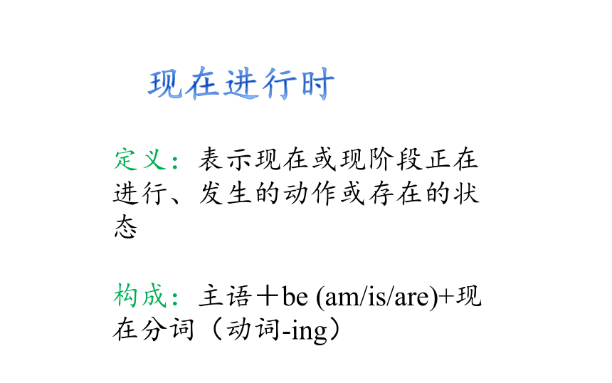 Lesson 1  What is she doing？课件(共25张PPT)