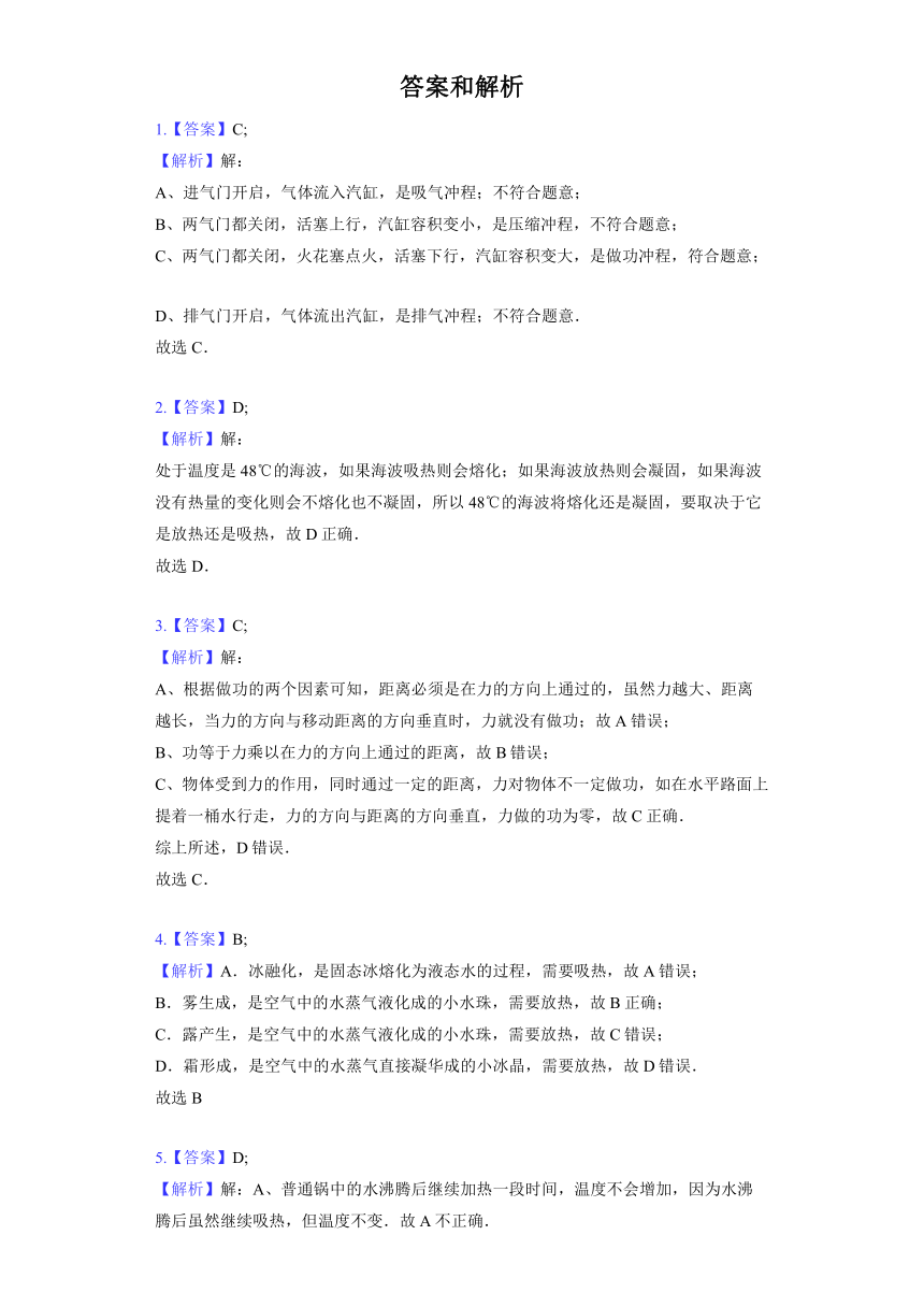 沪教版物理八年级下册全册综合测试题（含答案）