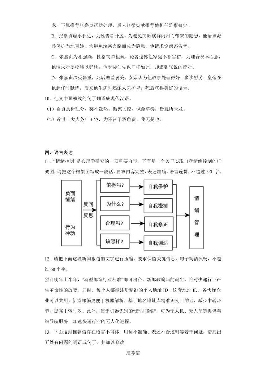 11《反对党八股（节选）》检测题（含答案）2022-2023学年统编版高中语文必修上册