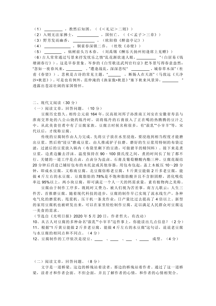 贵州省贵阳市2020年中考语文试卷（含答案）