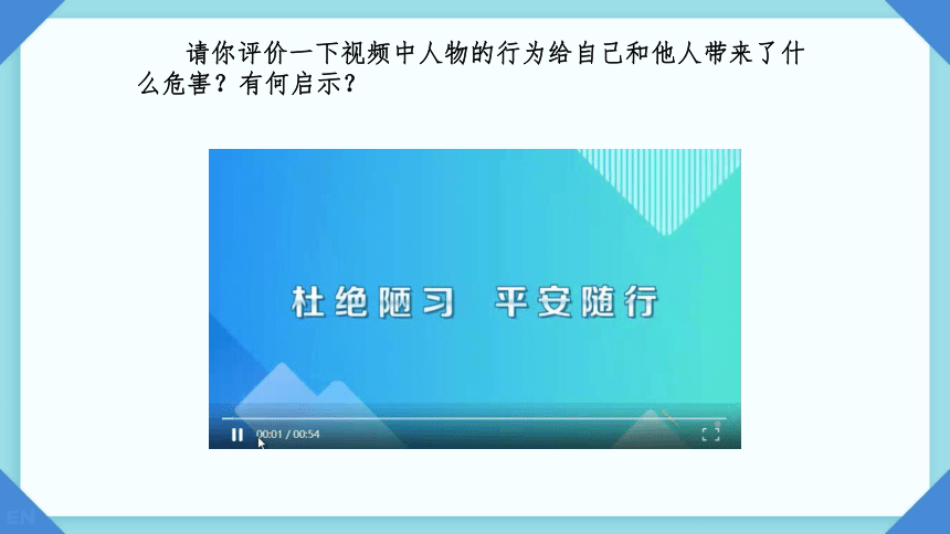 统编版三年级上册3.8《安全记心上》第一课时  课件（共20张PPT，含内嵌视频）