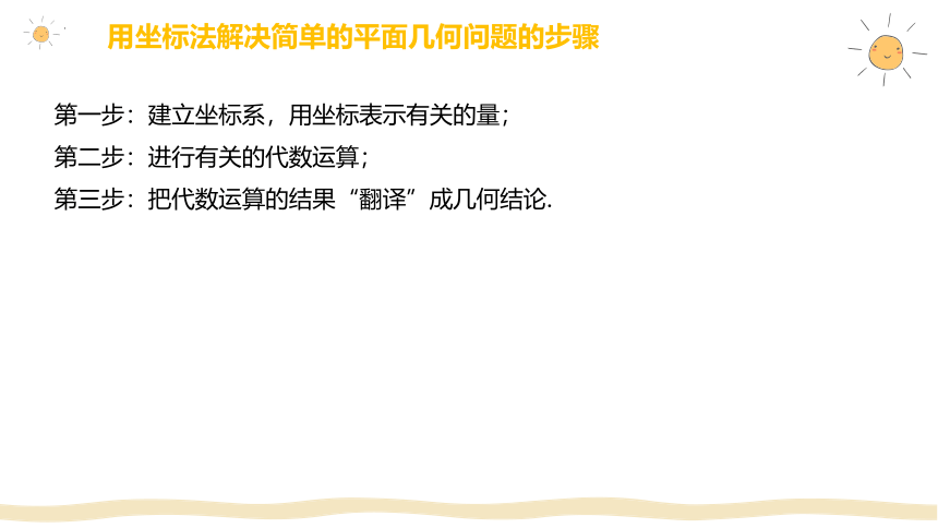 数学人教A版（2019）选择性必修第一册2.3 直线的交点坐标与距离公式 课件（共37张ppt）