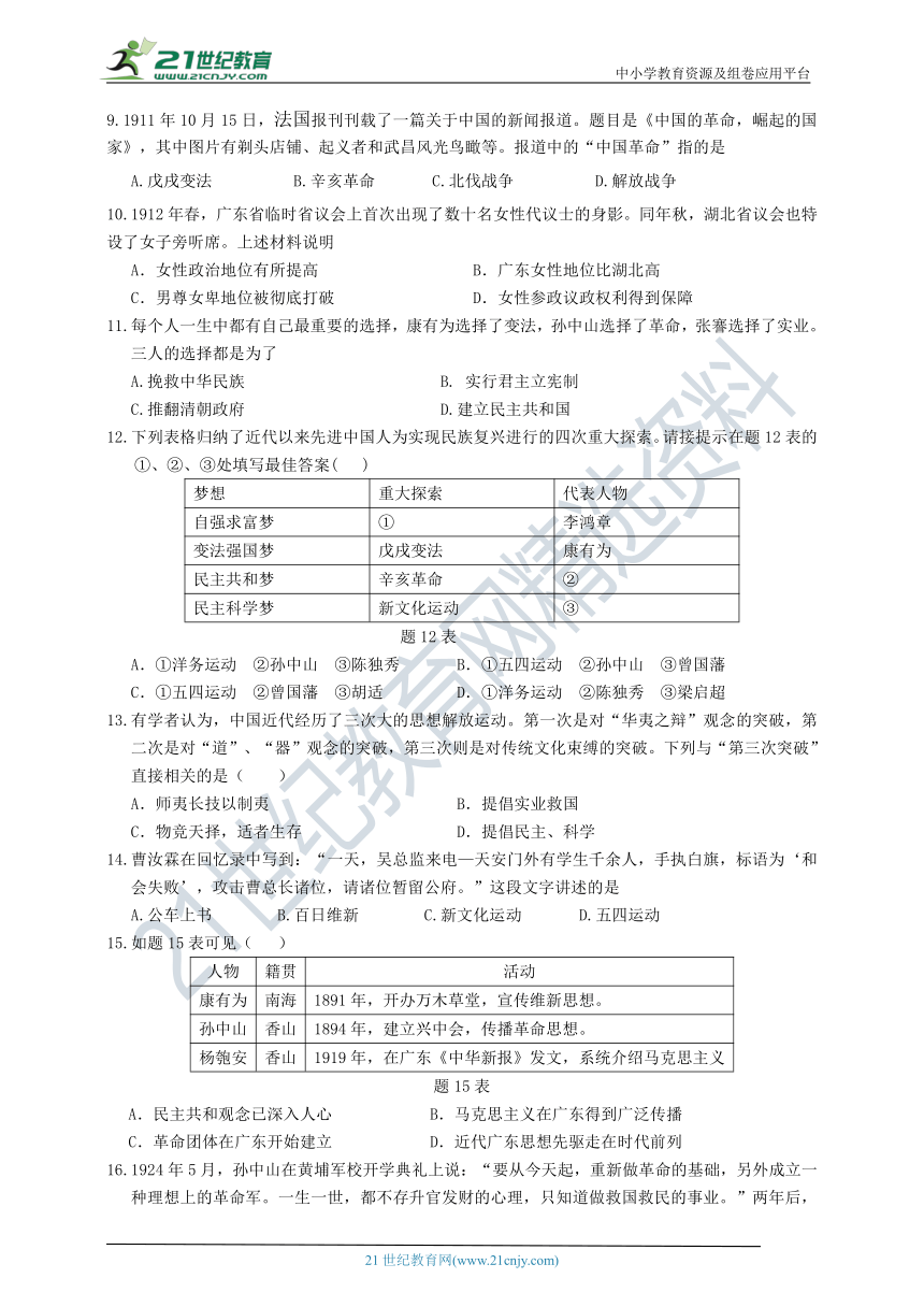 部编版八年级历史上册期末考试综合测试题（含答案）